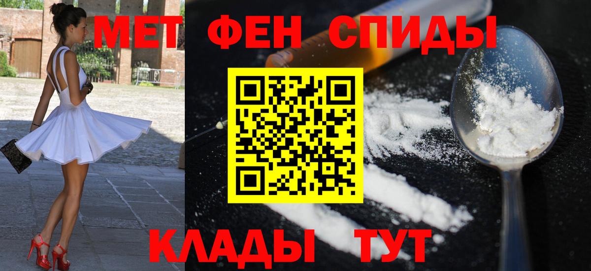 АМФЕТАМИН 97% Уссурийск