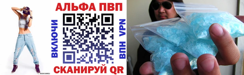 закладка  Уссурийск  APVP кристаллы 