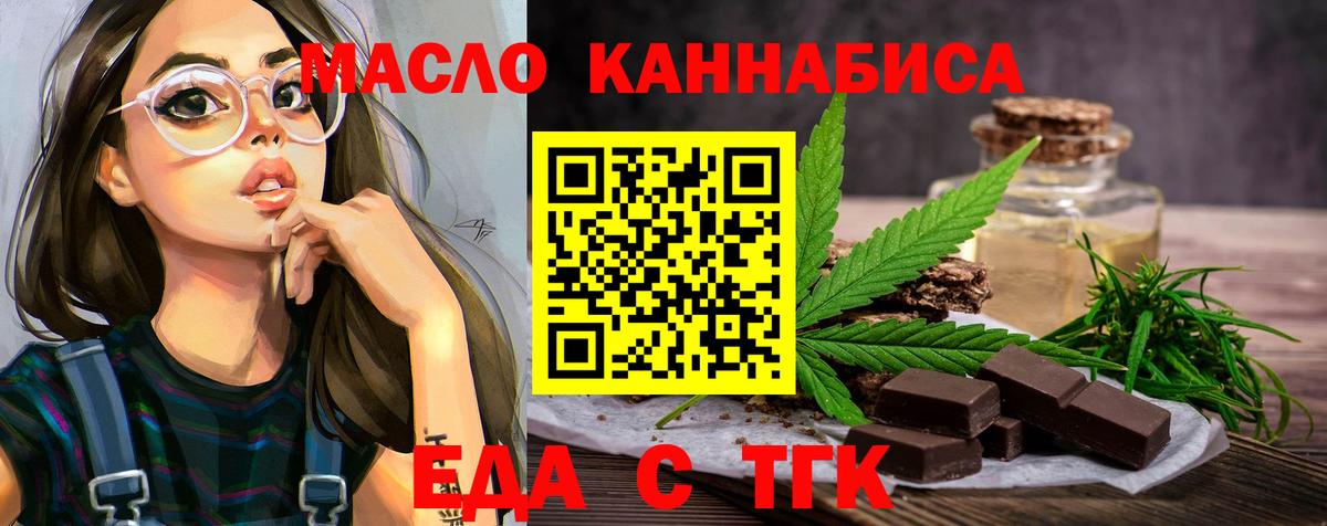 Уссурийск  Еда ТГК конопля  Вход с VPN 