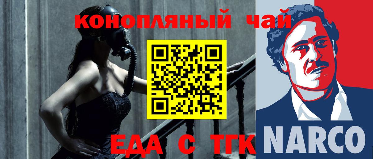 Печенье с ТГК марихуана Уссурийск