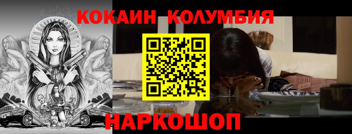 COCAIN 99% Уссурийск