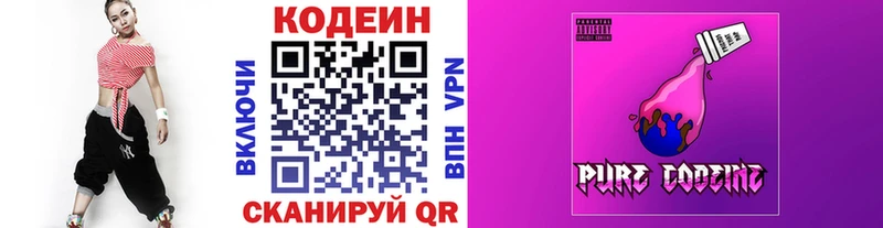 Кодеиновый сироп Lean Purple Drank  Уссурийск 
