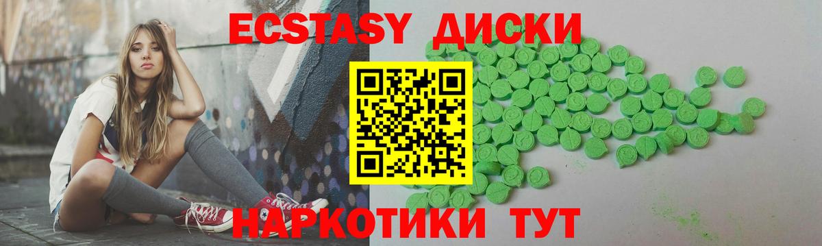 МЕГА ONION  Ecstasy 300 mg  Вход с VPN  где купить наркоту  Уссурийск  ЭКСТАЗИ 