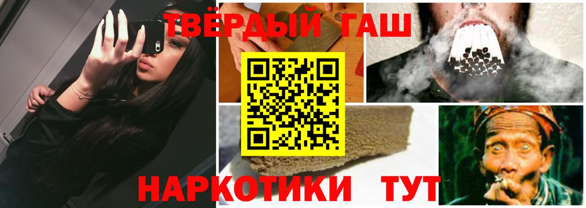 Уссурийск  Гашиш Изолятор  ГАШ  ГАШ Premium  Вход с VPN 