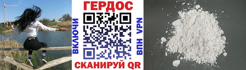 Героин гречка  mega зеркало  Уссурийск 