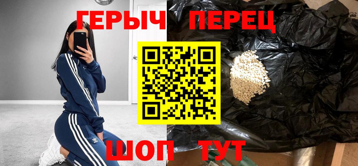 Героин Афган Уссурийск