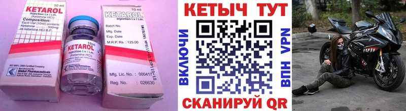 Кетамин VHQ  закладка  Уссурийск 