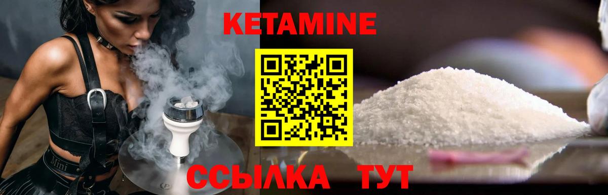 Кетамин VHQ  КЕТАМИН ketamine  Уссурийск  Вход с VPN 