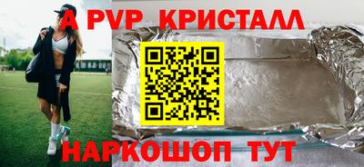 альфа пвп Партизанск