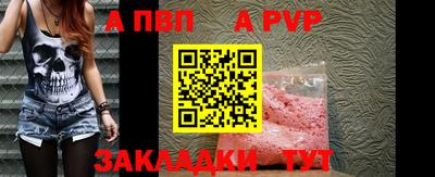 альфа пвп Партизанск