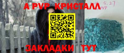 альфа пвп Партизанск