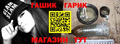 альфа пвп Партизанск