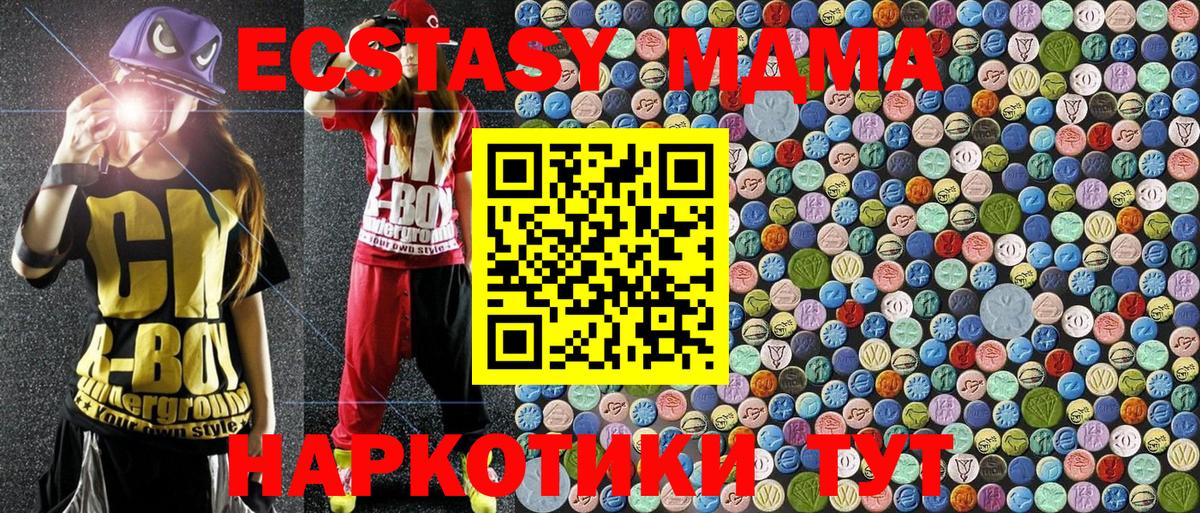 МДМА кристаллы  MDMA  MDMA кристаллы  Уссурийск  Вход с VPN 