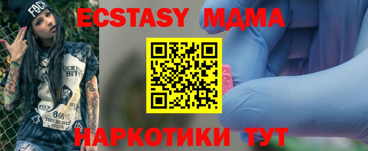 МДМА crystal Уссурийск