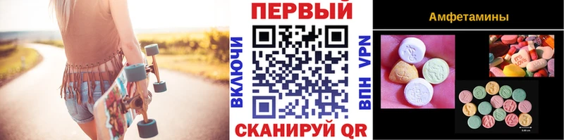 МЕТАМФЕТАМИН Декстрометамфетамин 99.9%  Уссурийск 