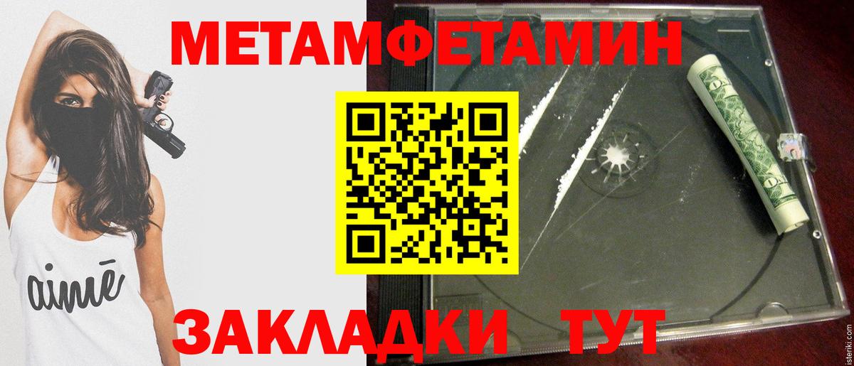 Метамфетамин винт  Вход с VPN  Метамфетамин  Уссурийск  Метамфетамин винт 