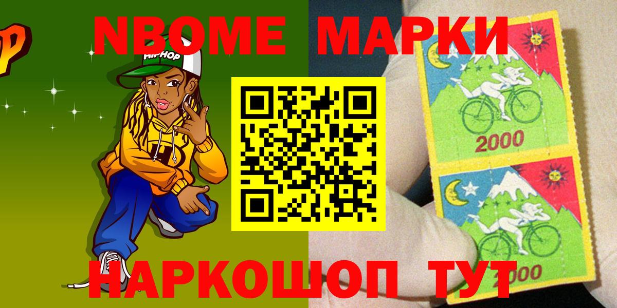 Уссурийск  Наркотические марки 1,5мг  Вход с VPN  Наркотические марки 1,5мг 