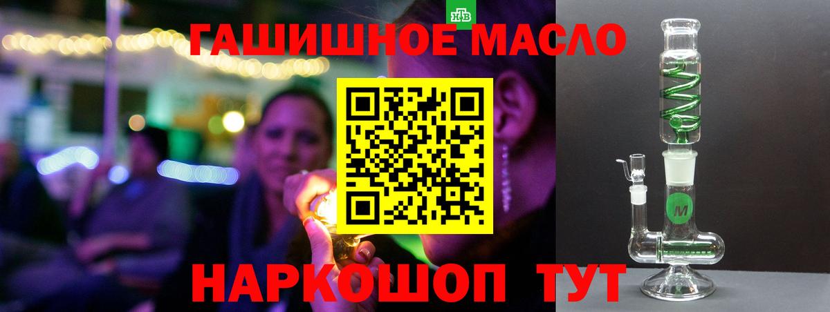 Дистиллят ТГК вейп  Вход с VPN  купить наркоту  Дистиллят ТГК вейп  Уссурийск 
